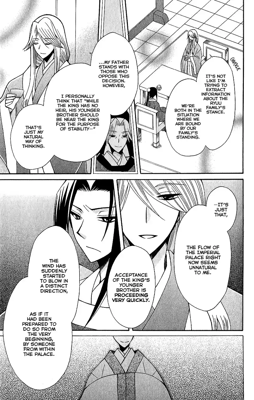 Ookami-heika no Hanayome vol.12 ch.62