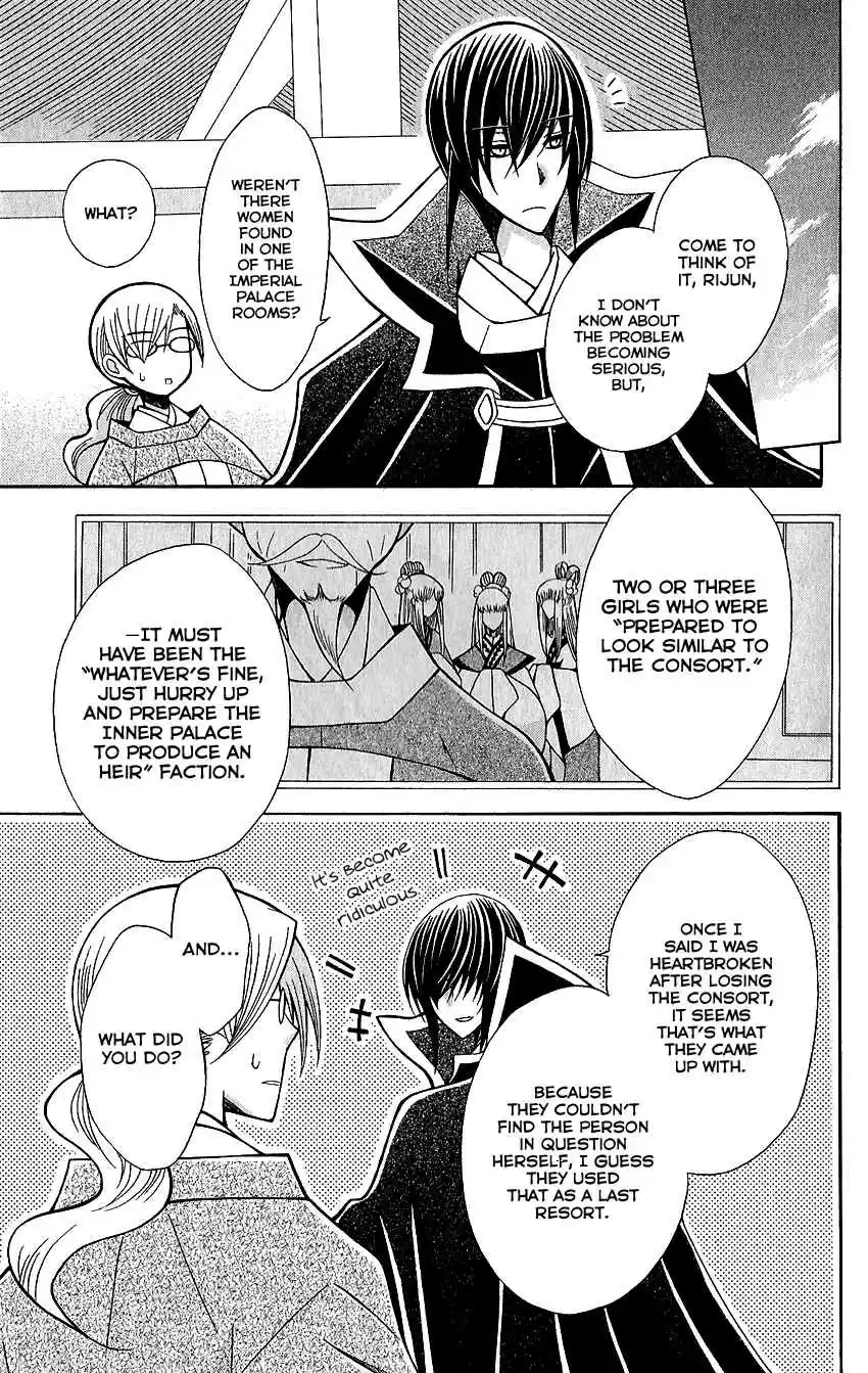 Ookami-heika no Hanayome vol.12 ch.62