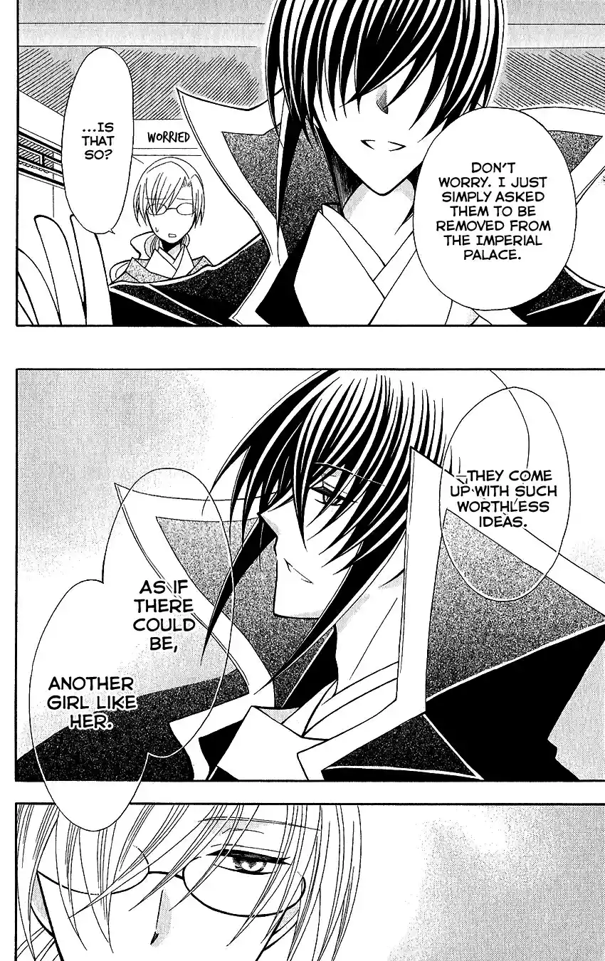 Ookami-heika no Hanayome vol.12 ch.62