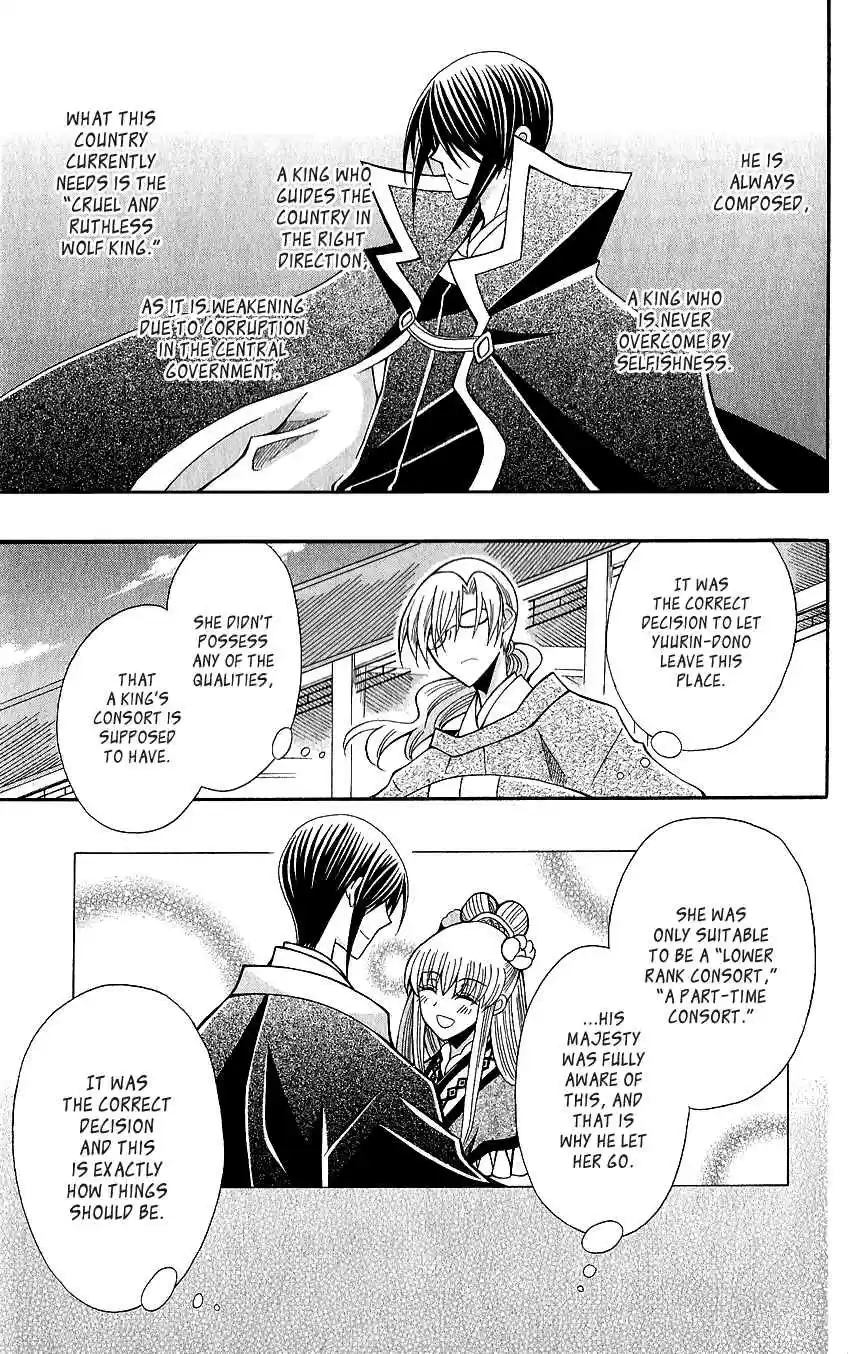 Ookami-heika no Hanayome vol.12 ch.62