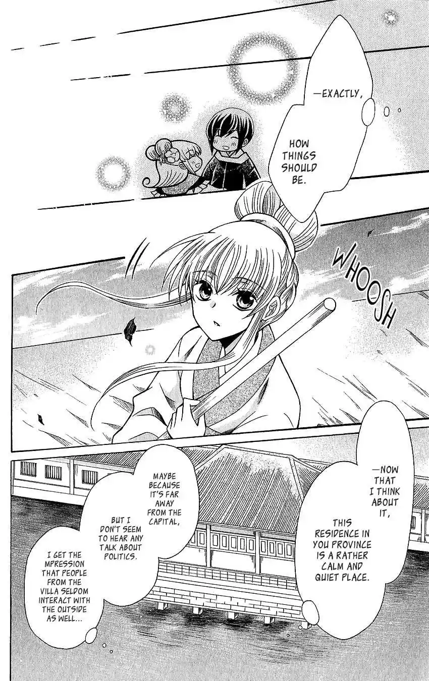 Ookami-heika no Hanayome vol.12 ch.62