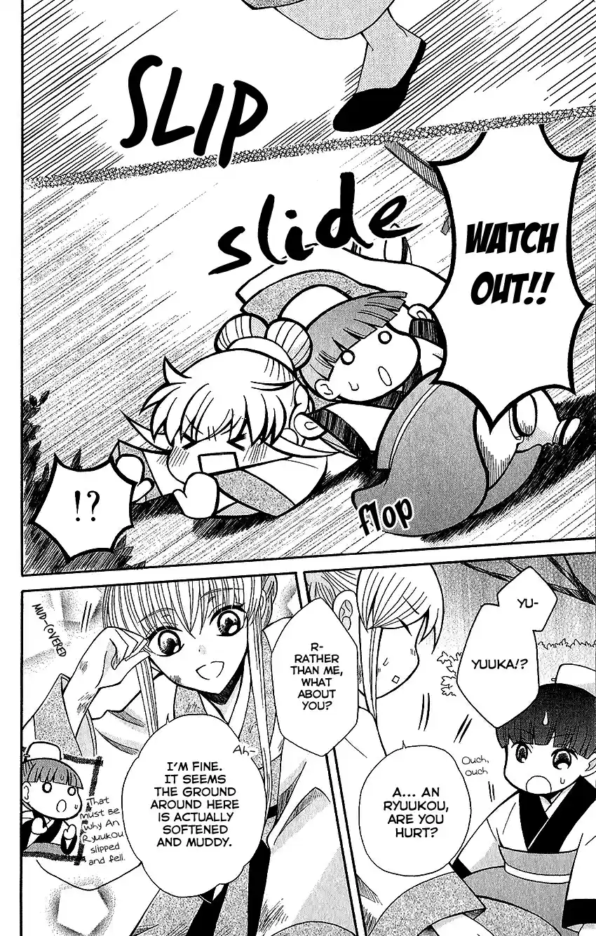 Ookami-heika no Hanayome vol.12 ch.62