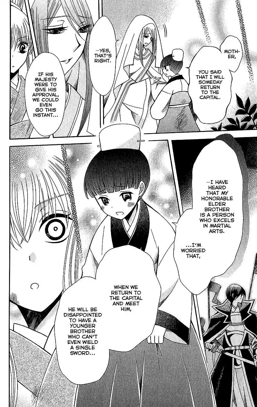 Ookami-heika no Hanayome vol.12 ch.62