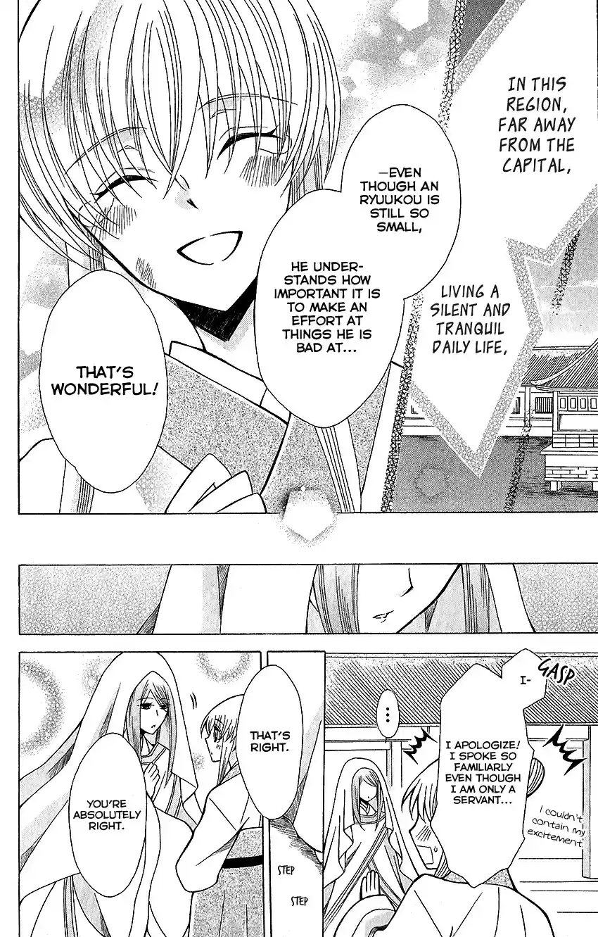 Ookami-heika no Hanayome vol.12 ch.62