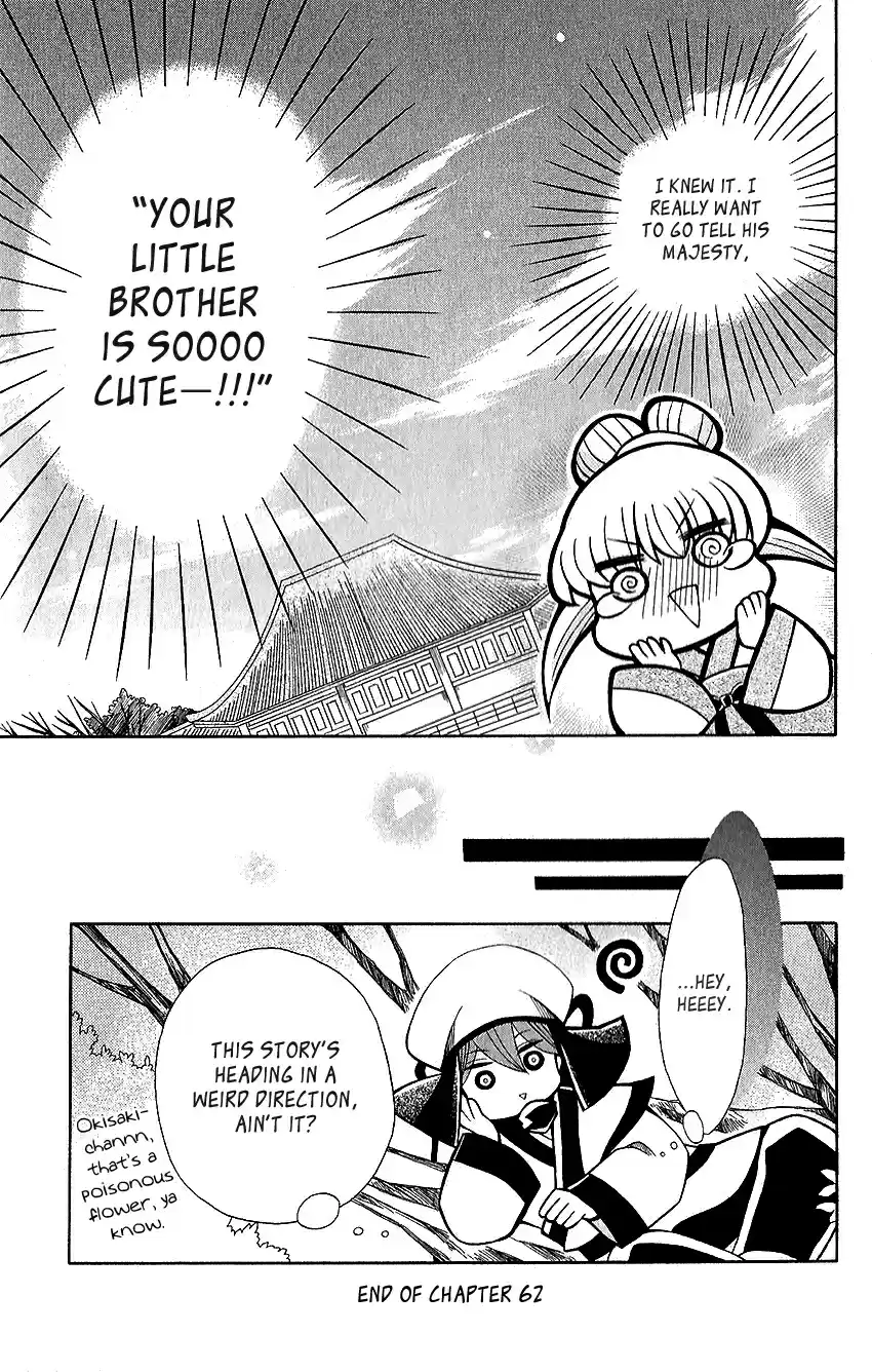 Ookami-heika no Hanayome vol.12 ch.62