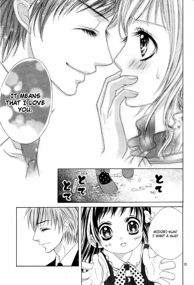 Ookami Ni Kuchizuke Vol.2 Chapter 11