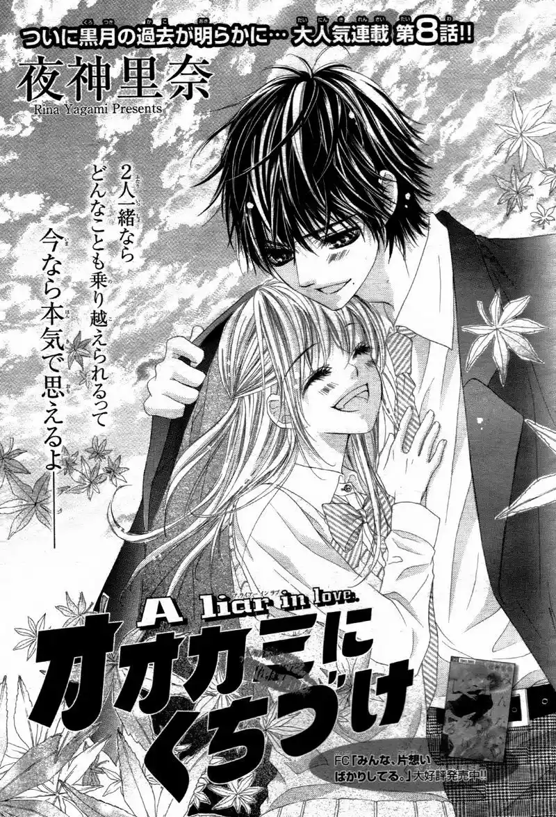 Ookami Ni Kuchizuke Vol.2 Chapter 8