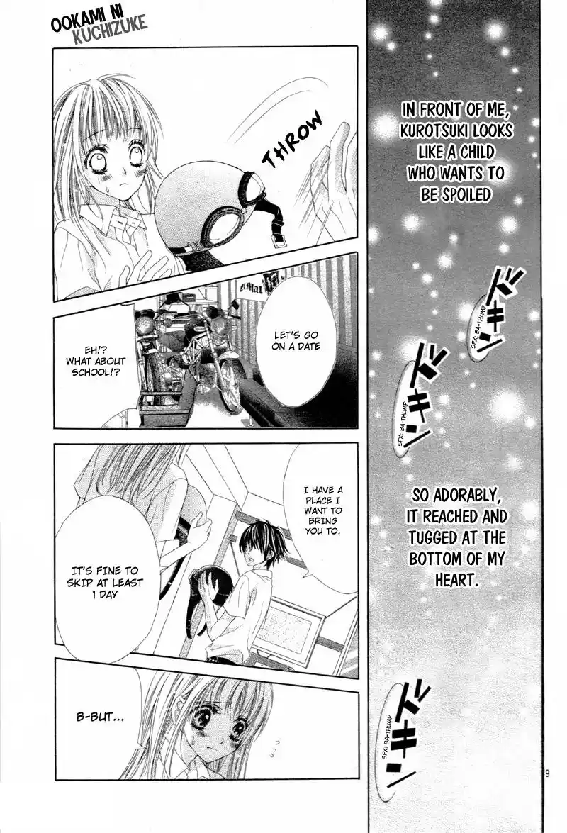 Ookami Ni Kuchizuke Vol.2 Chapter 8