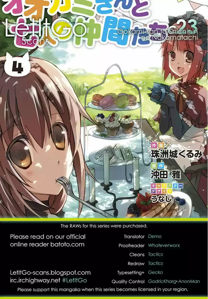 Ookami-san to Shichinin no Nakamatachi 23