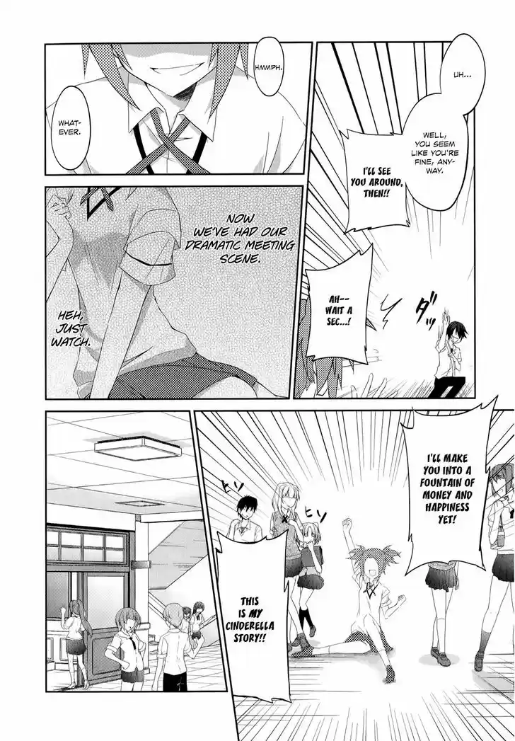 Ookami-san to Shichinin no Nakamatachi 23