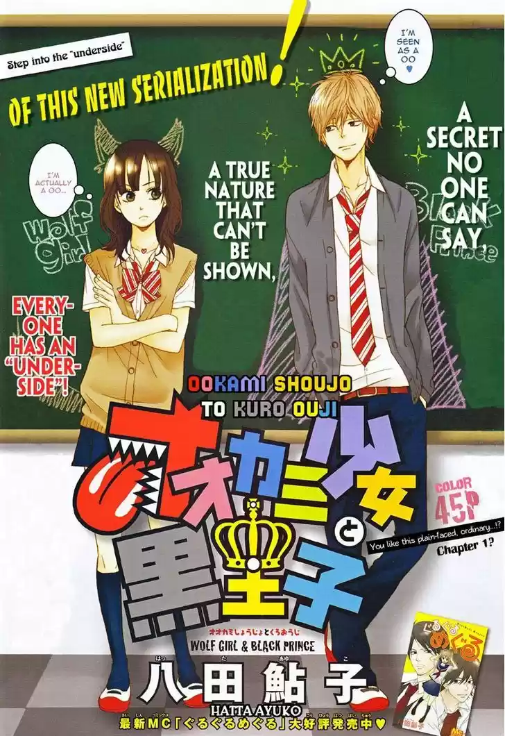 Ookami Shoujo to Kuro Ouji 1