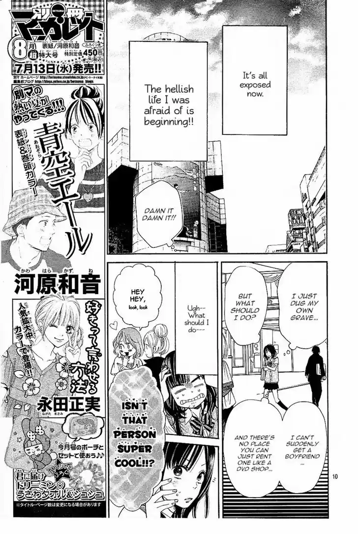 Ookami Shoujo to Kuro Ouji 1