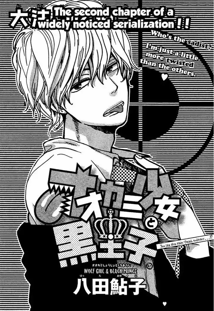 Ookami Shoujo to Kuro Ouji 2