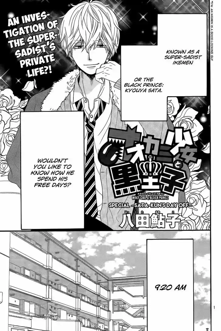 Ookami Shoujo to Kuro Ouji 26.2