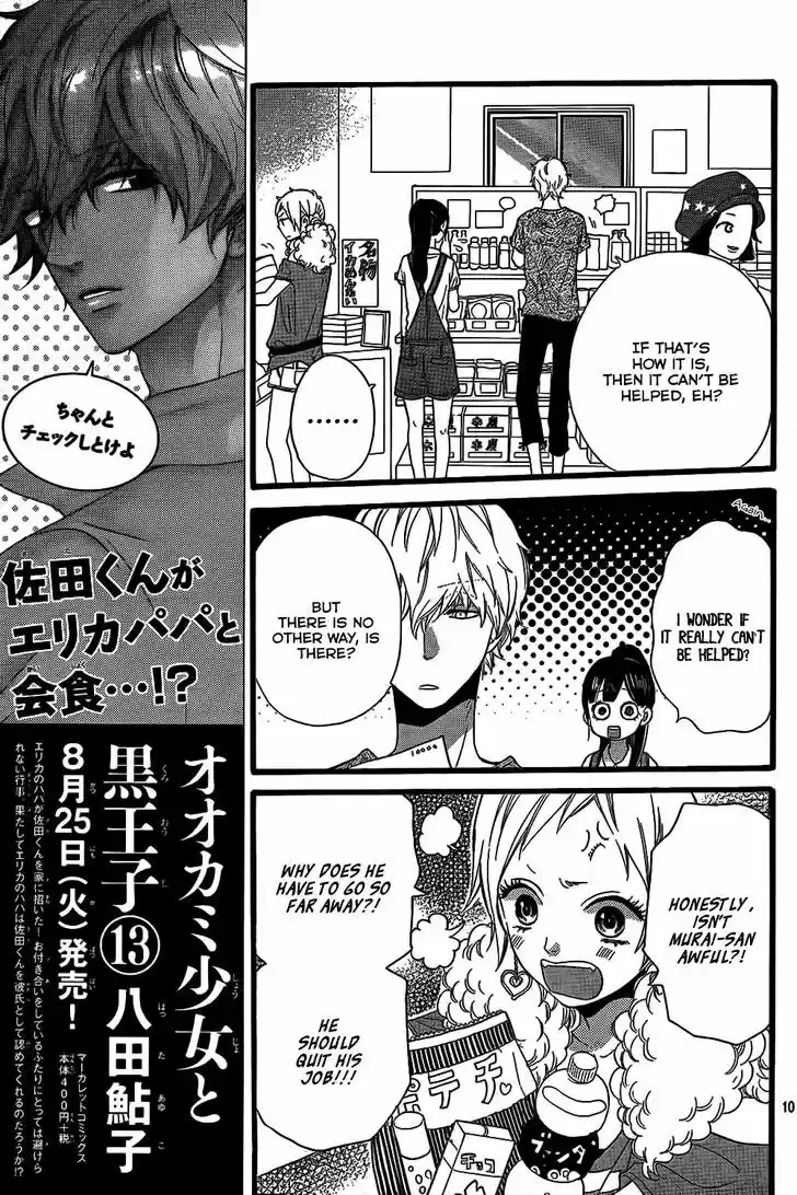 Ookami Shoujo to Kuro Ouji 50