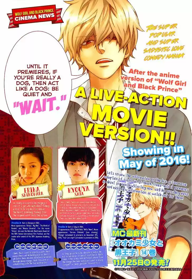 Ookami Shoujo to Kuro Ouji 53