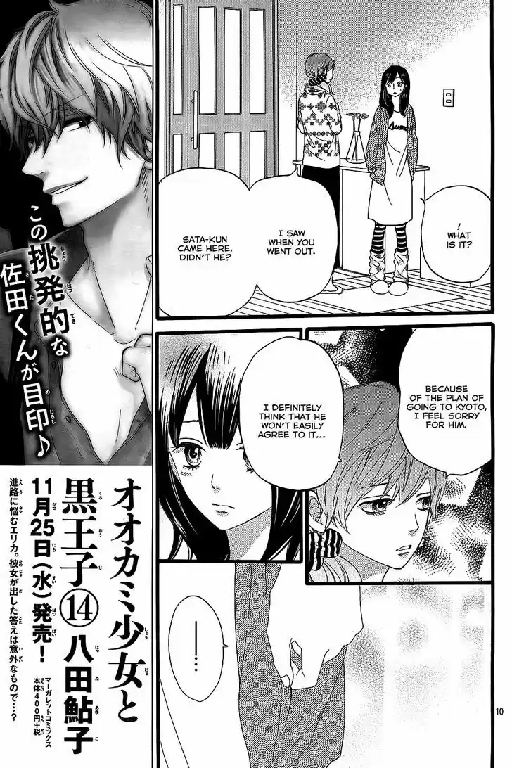Ookami Shoujo to Kuro Ouji 53