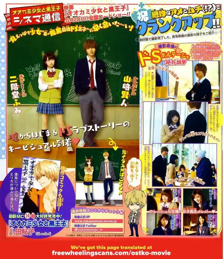 Ookami Shoujo to Kuro Ouji 56