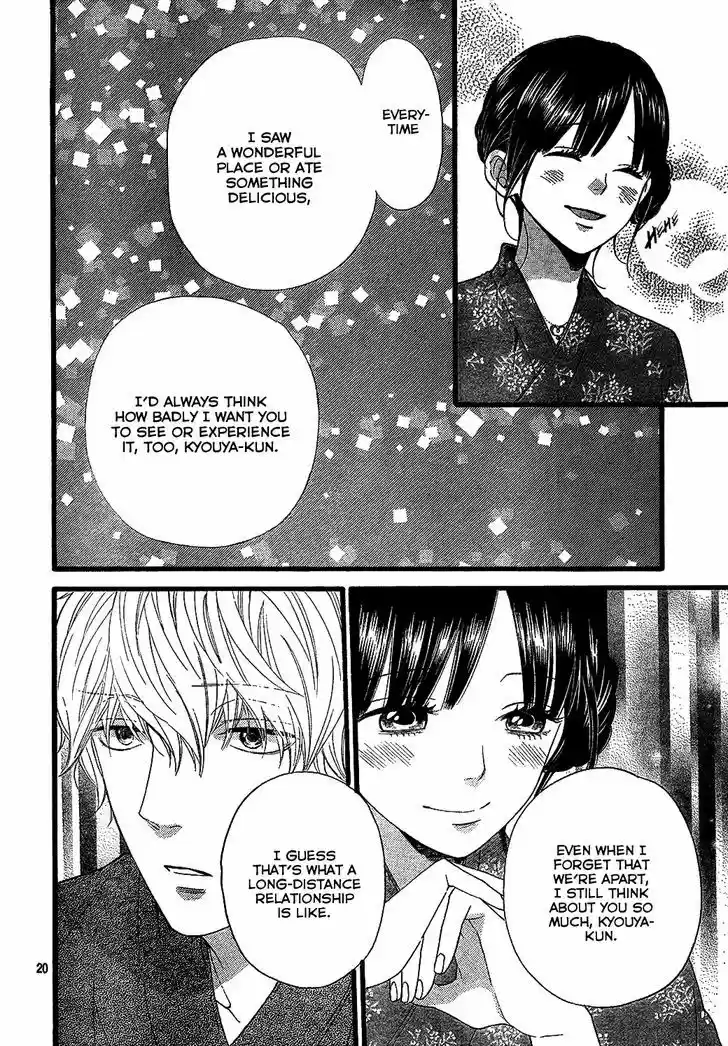 Ookami Shoujo to Kuro Ouji 57