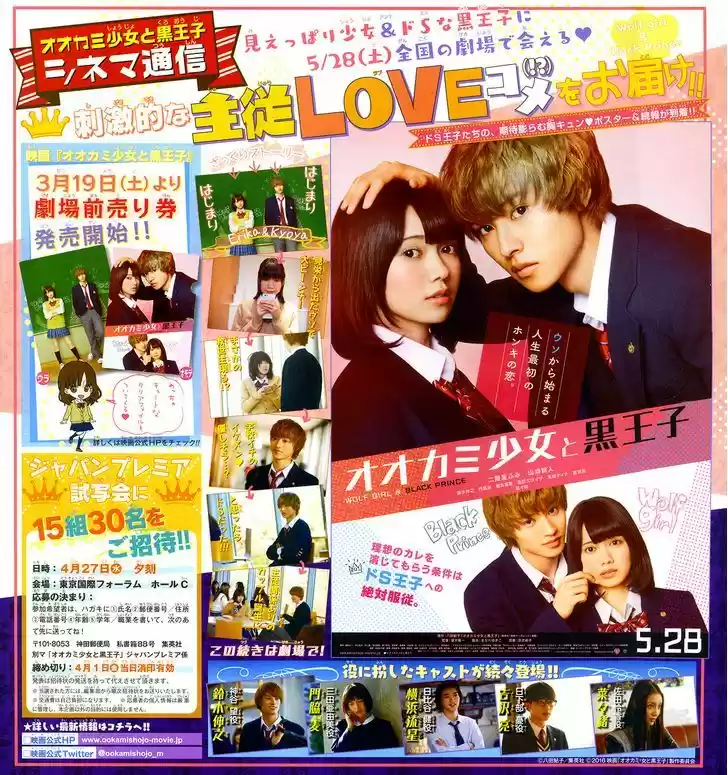 Ookami Shoujo to Kuro Ouji 57