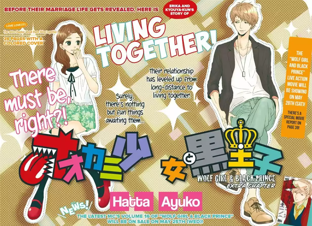 Ookami Shoujo to Kuro Ouji 57.5