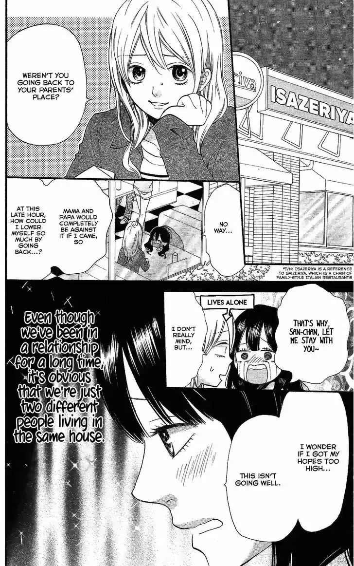 Ookami Shoujo to Kuro Ouji 57.5