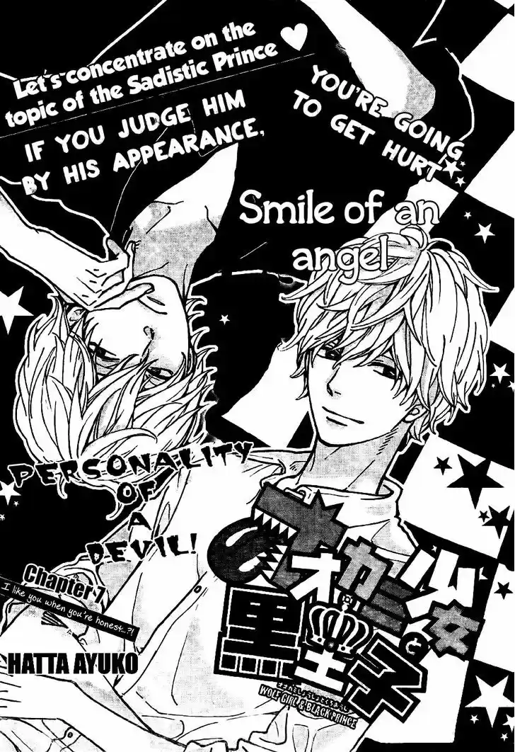 Ookami Shoujo to Kuro Ouji 7