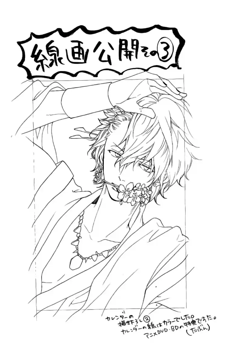 Ookami Shoujo to Kuro Ouji Vol. 13 Ch. 47.5