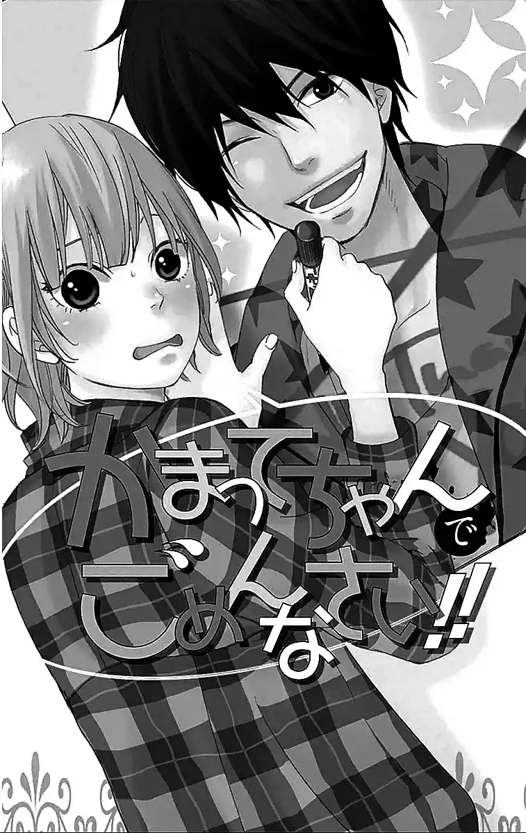 Ookami Shoujo to Kuro Ouji Vol. 8 Ch. 29.5