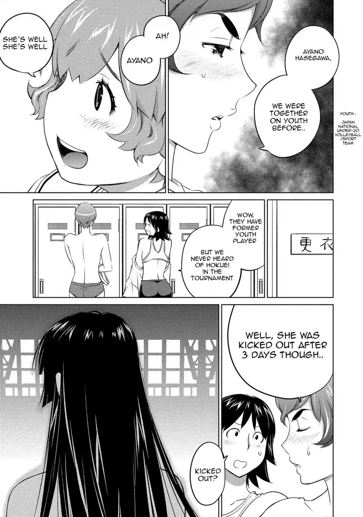 Ookii Onnanoko wa Suki Desu ka? 54 That Girl Is Now ...