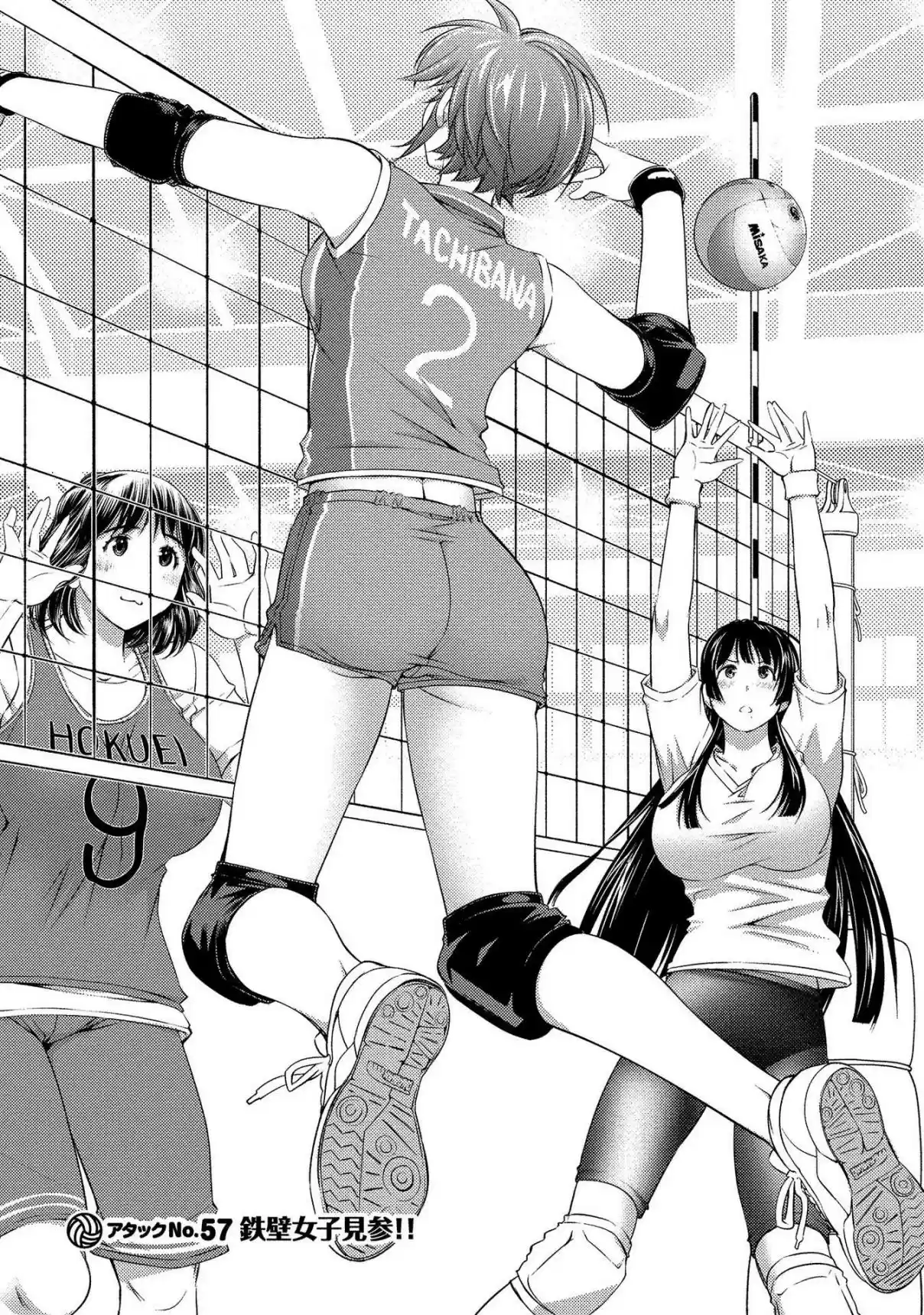 Ookii Onnanoko wa Suki Desu ka? 57 The Iron Wall Girl Is Here!