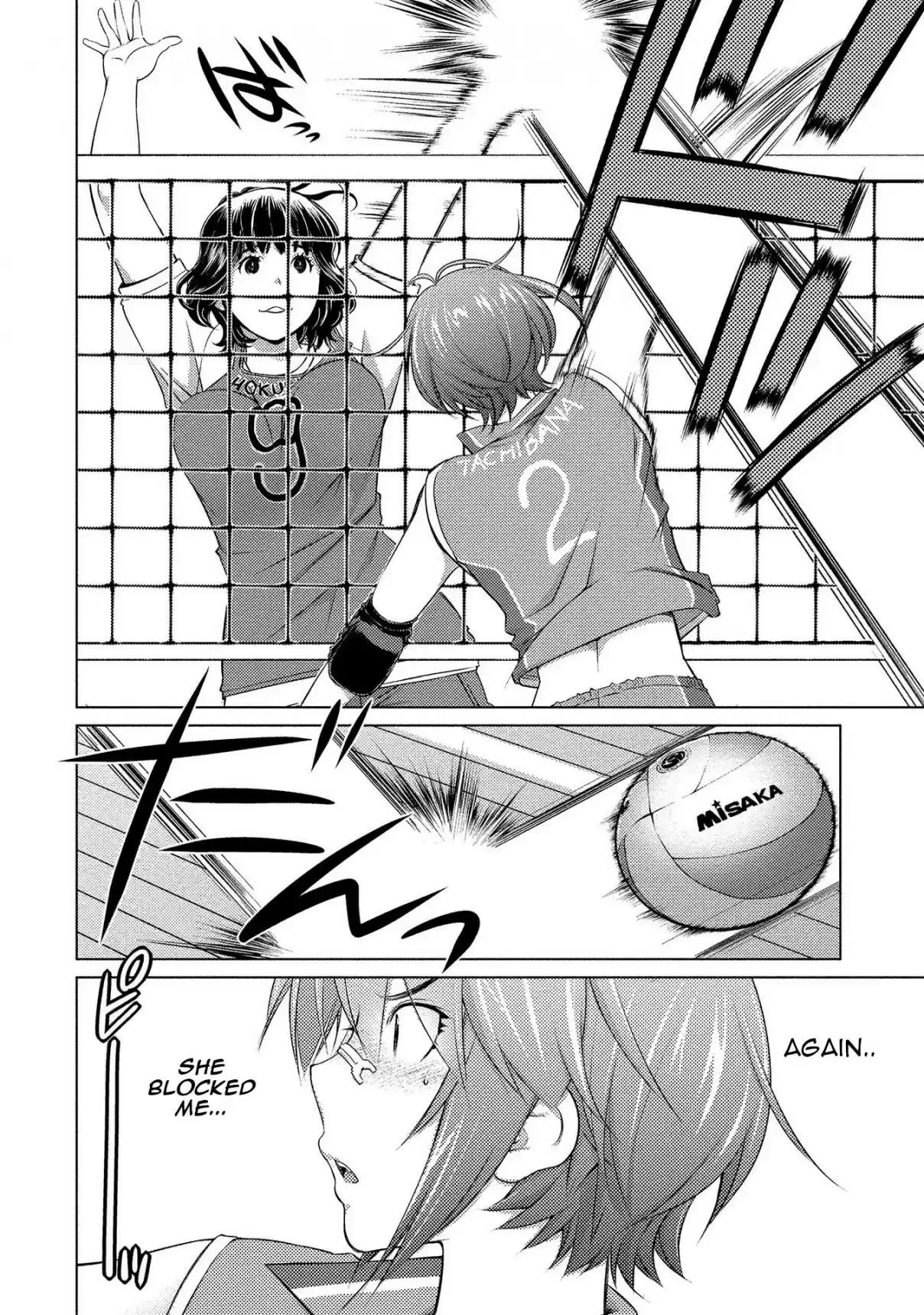 Ookii Onnanoko wa Suki Desu ka? 57 The Iron Wall Girl Is Here!