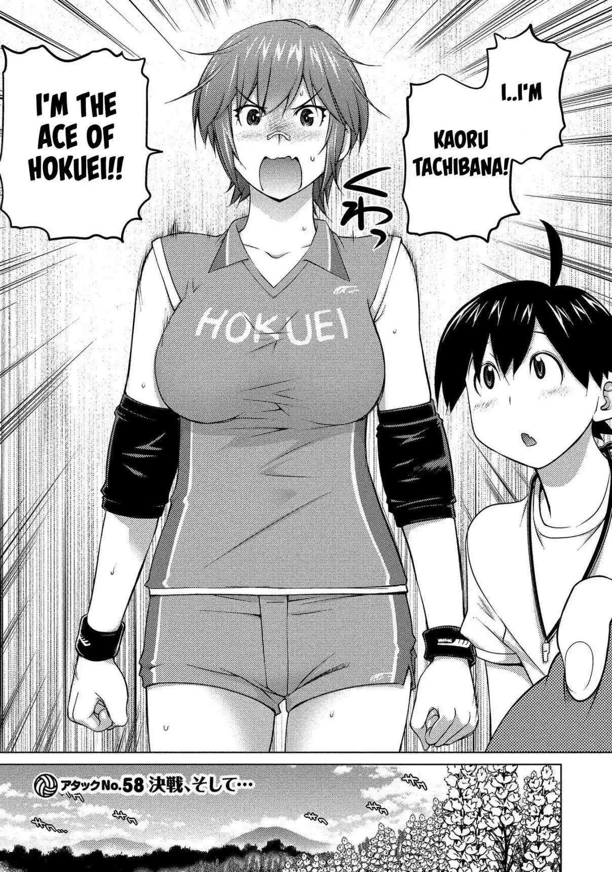 Ookii Onnanoko wa Suki Desu ka? 58 The Decisive Battle, And ...