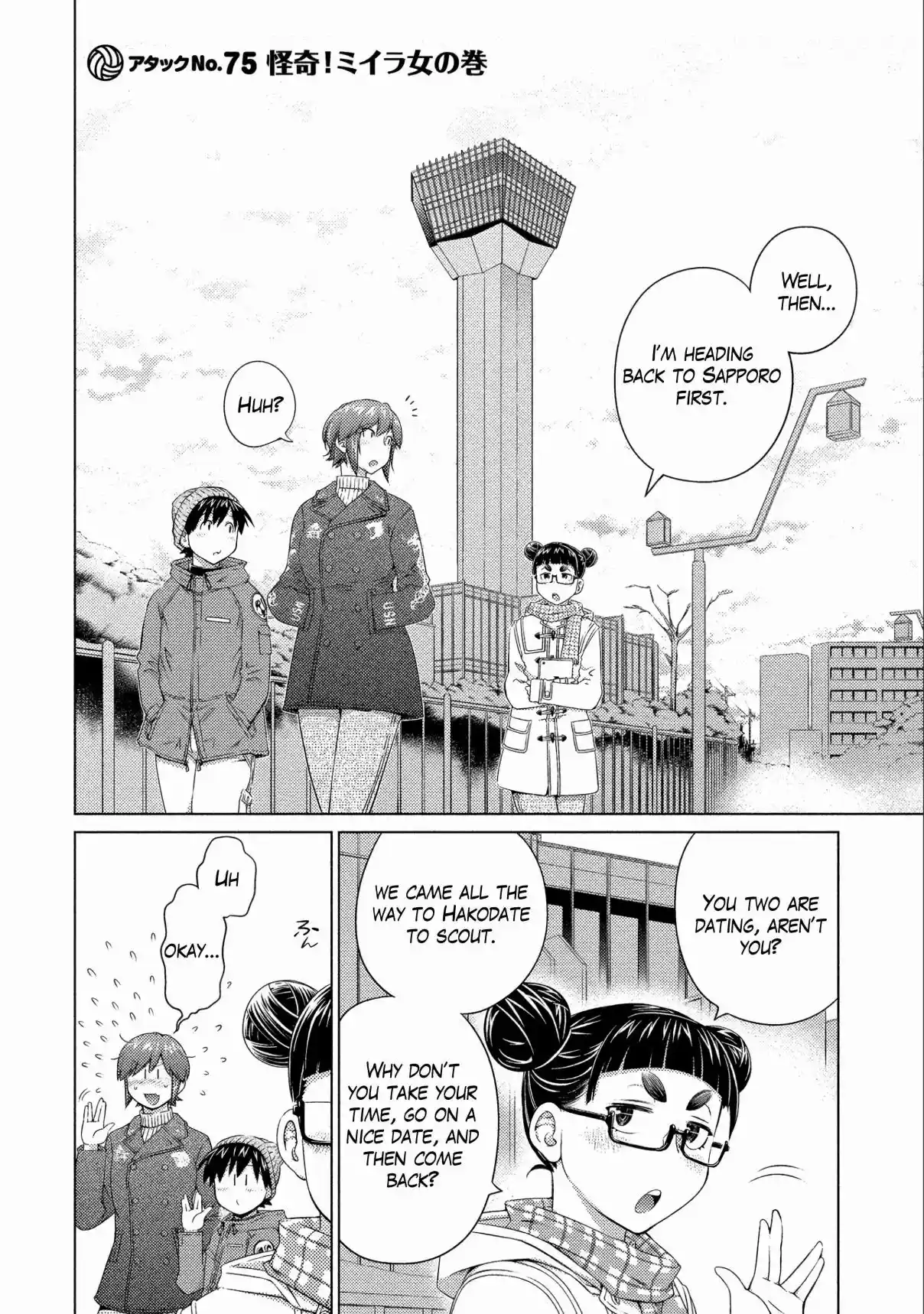 Ookii Onnanoko wa Suki Desu ka? 75