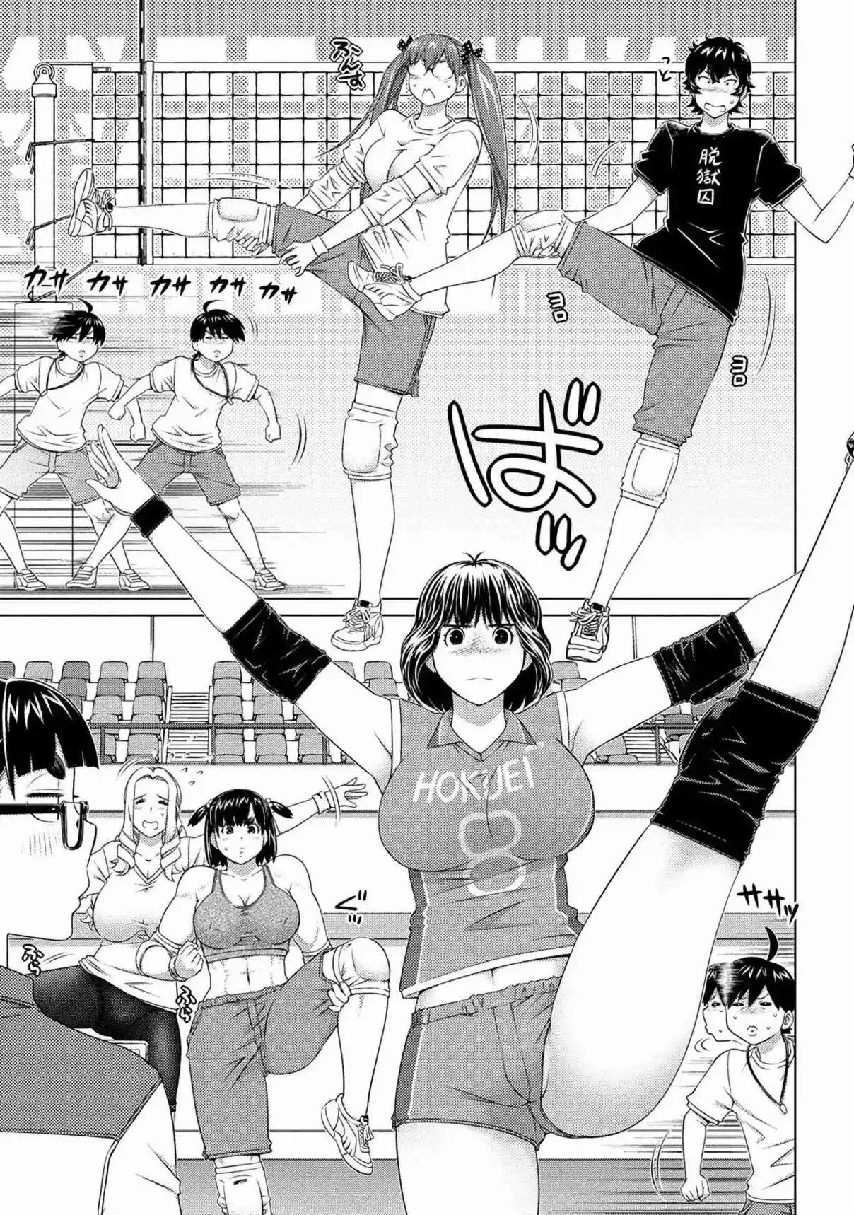 Ookii Onnanoko wa Suki Desu ka? 78