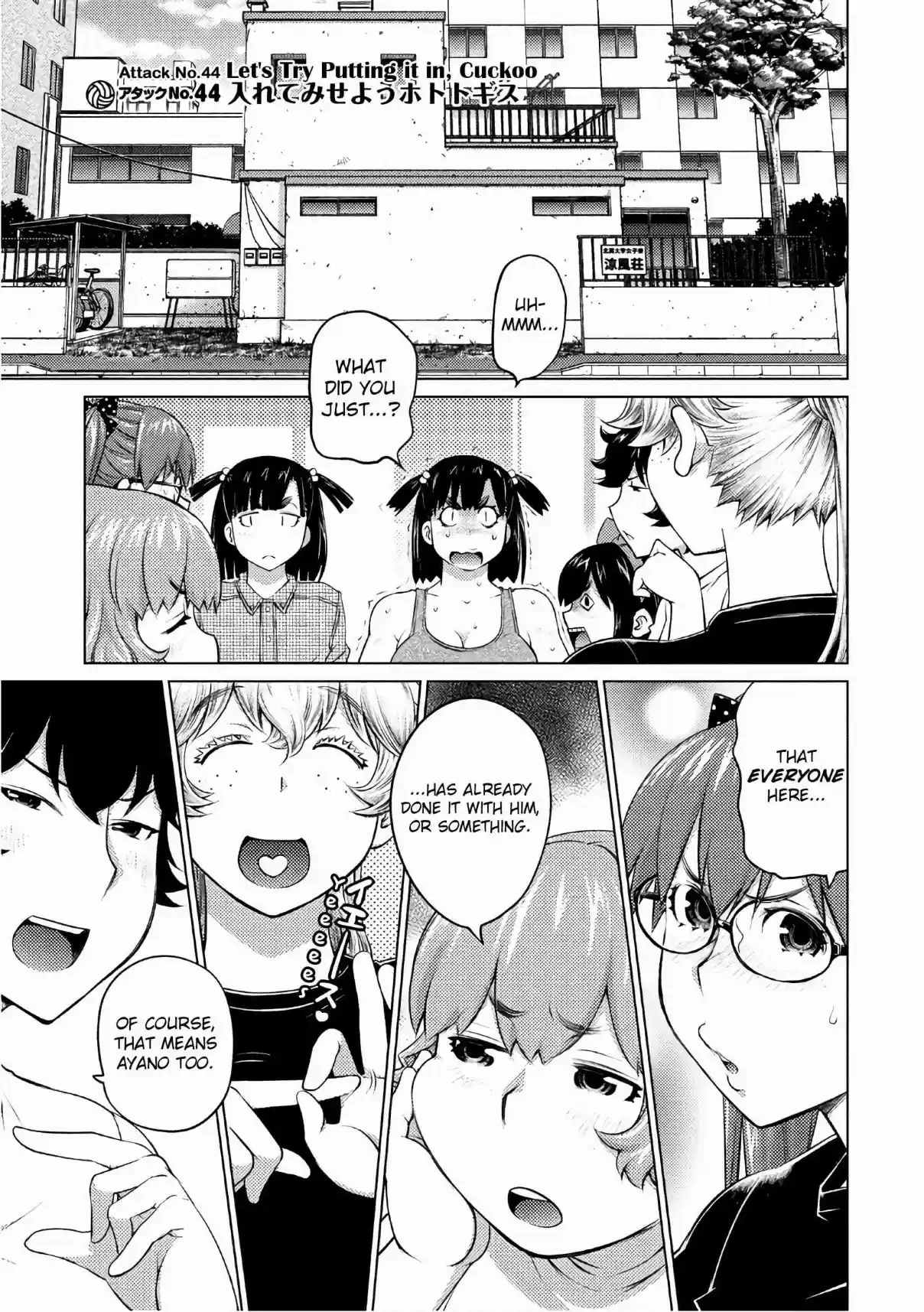 Ookii Onnanoko wa Suki Desu ka? Vol. 5 Ch. 44 Attack No.44 Let's Try Putting it in, Cuckoo