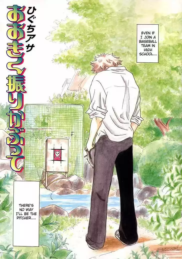 Ookiku Furikabutte 1