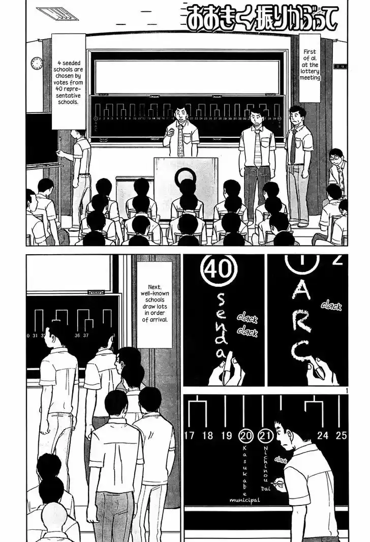 Ookiku Furikabutte 102