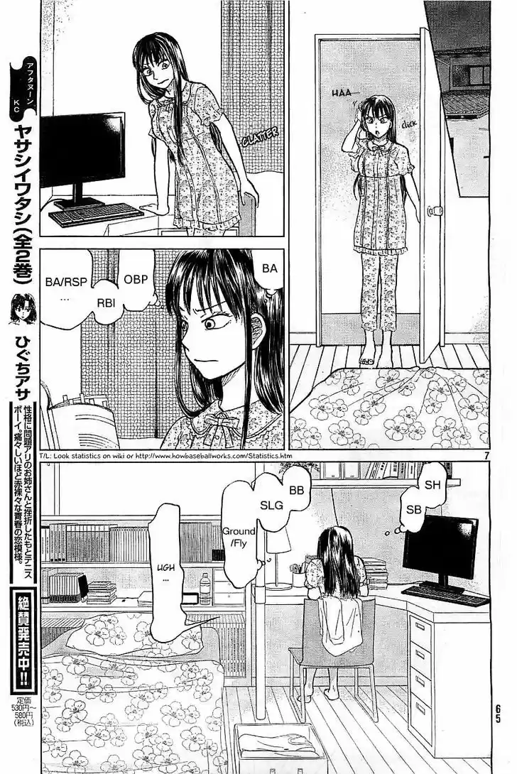 Ookiku Furikabutte 103