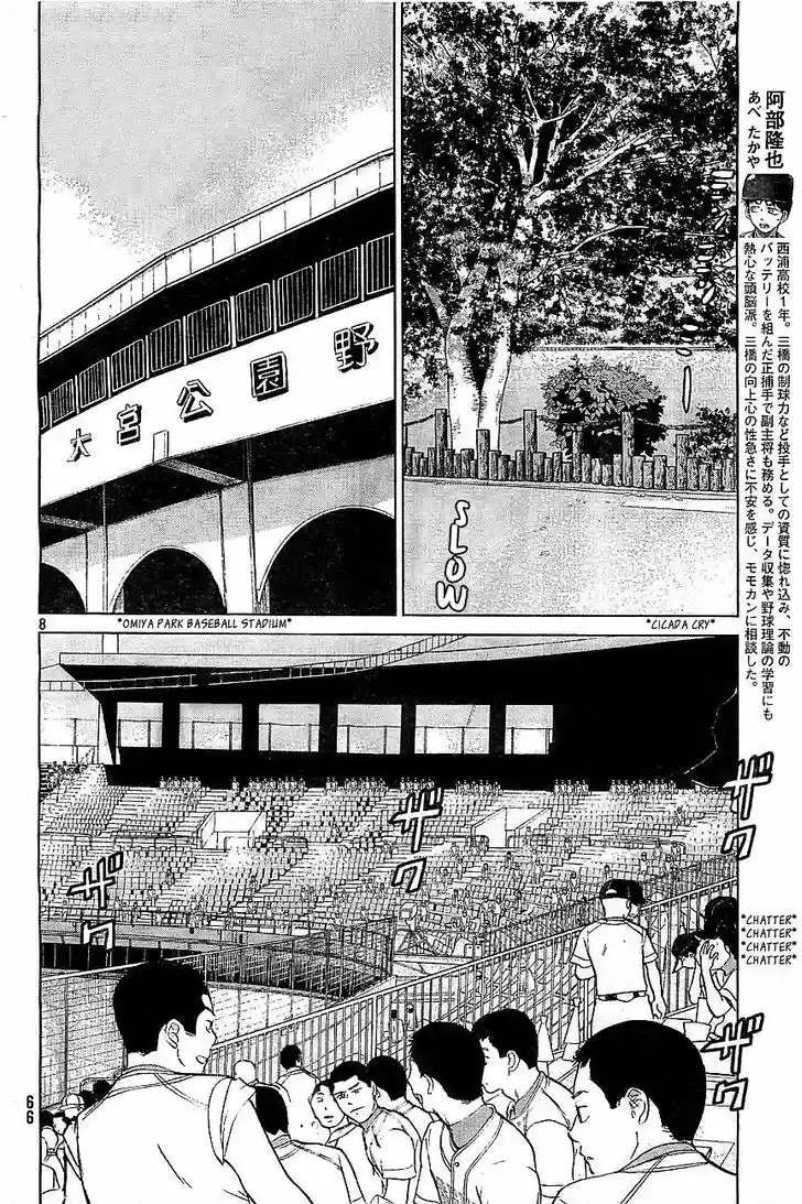 Ookiku Furikabutte 103