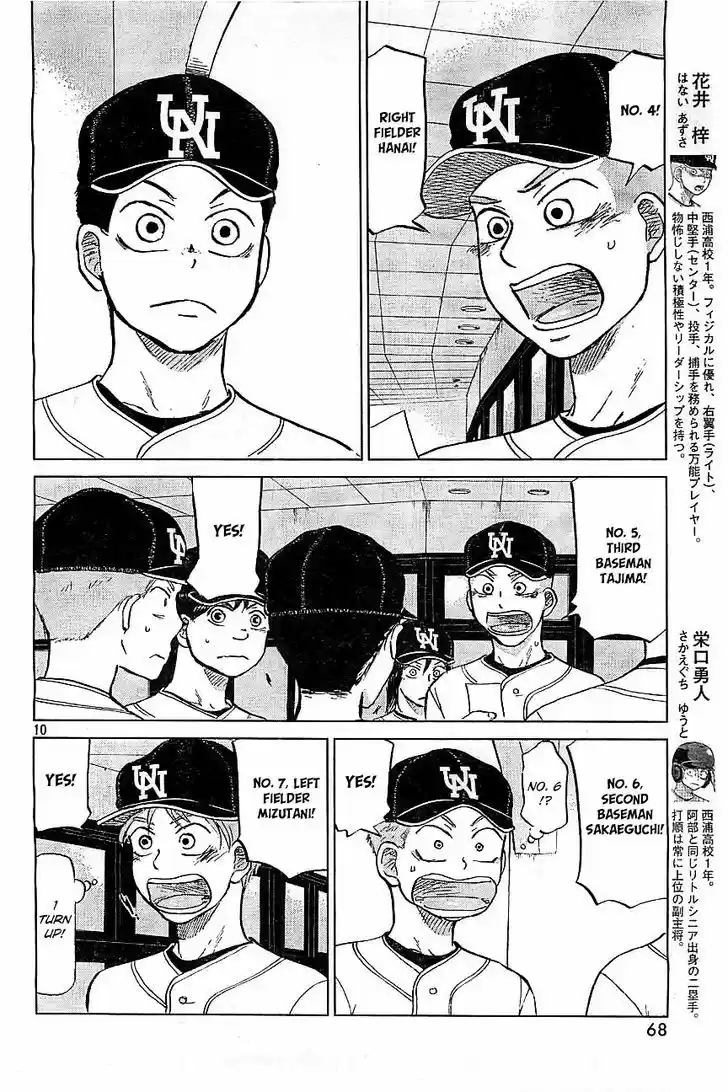 Ookiku Furikabutte 103