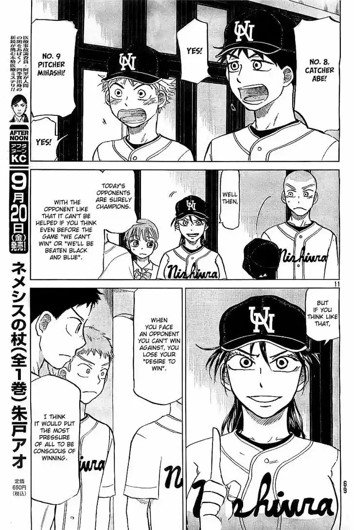 Ookiku Furikabutte 103