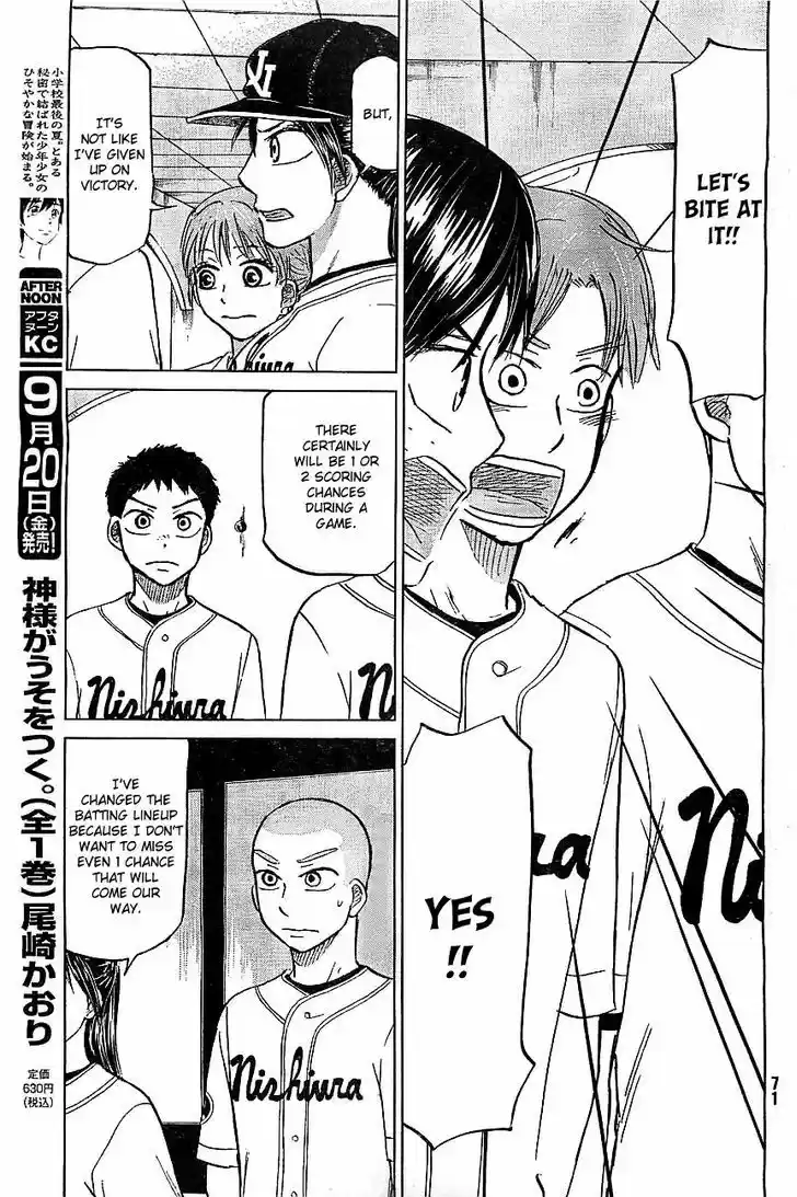 Ookiku Furikabutte 103