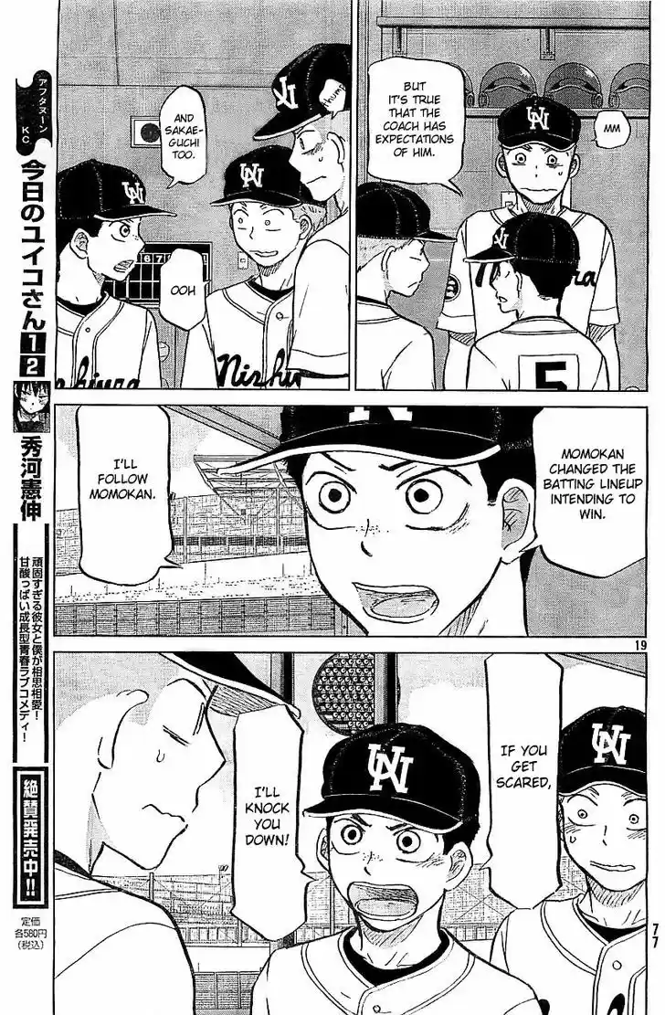 Ookiku Furikabutte 103