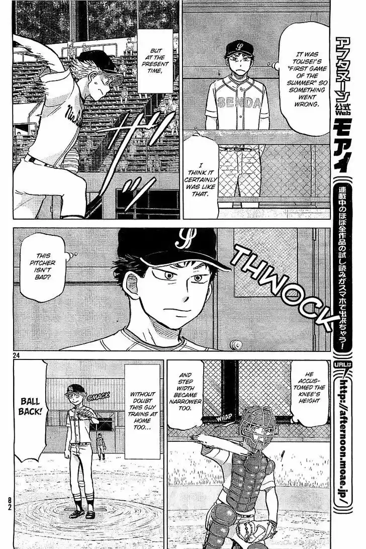 Ookiku Furikabutte 103