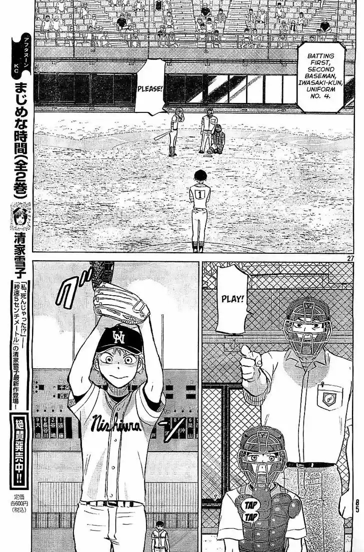 Ookiku Furikabutte 103