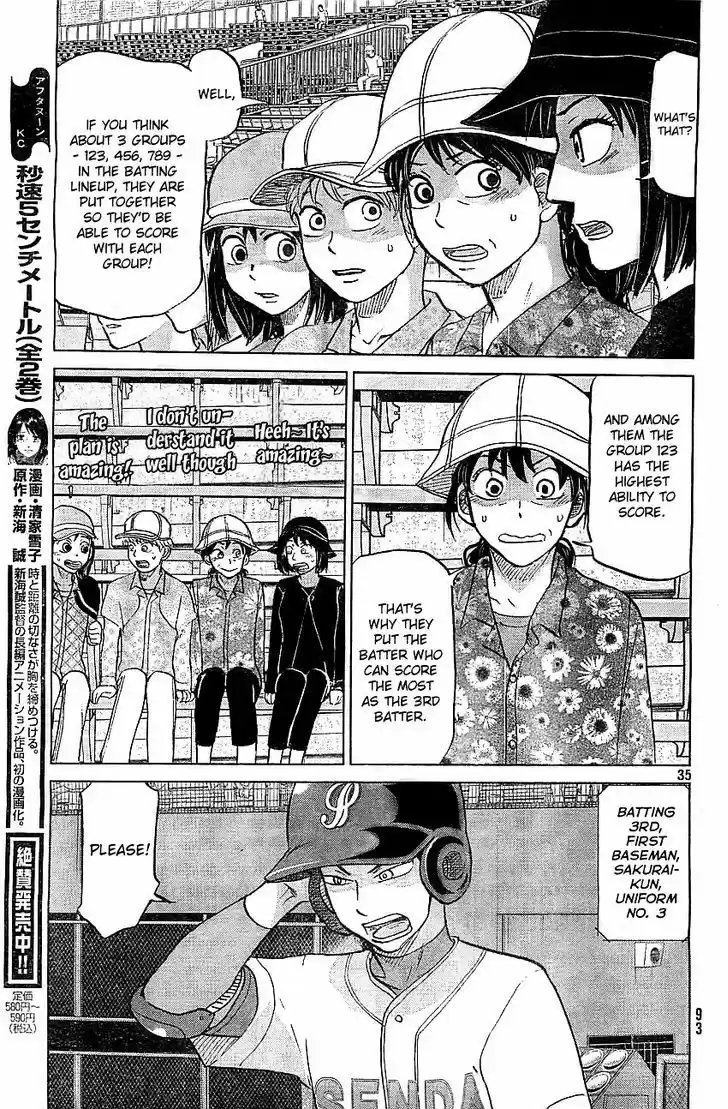 Ookiku Furikabutte 103