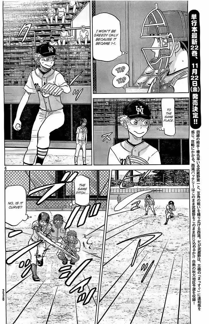 Ookiku Furikabutte 104