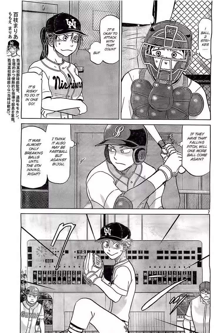 Ookiku Furikabutte 104