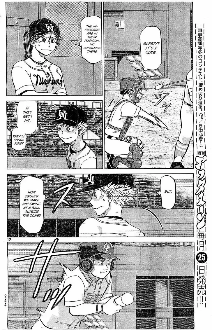 Ookiku Furikabutte 104